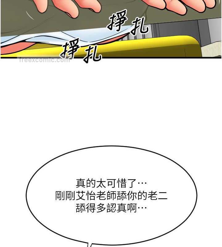 第67话-射出来也没关係 - 第60.jpg页