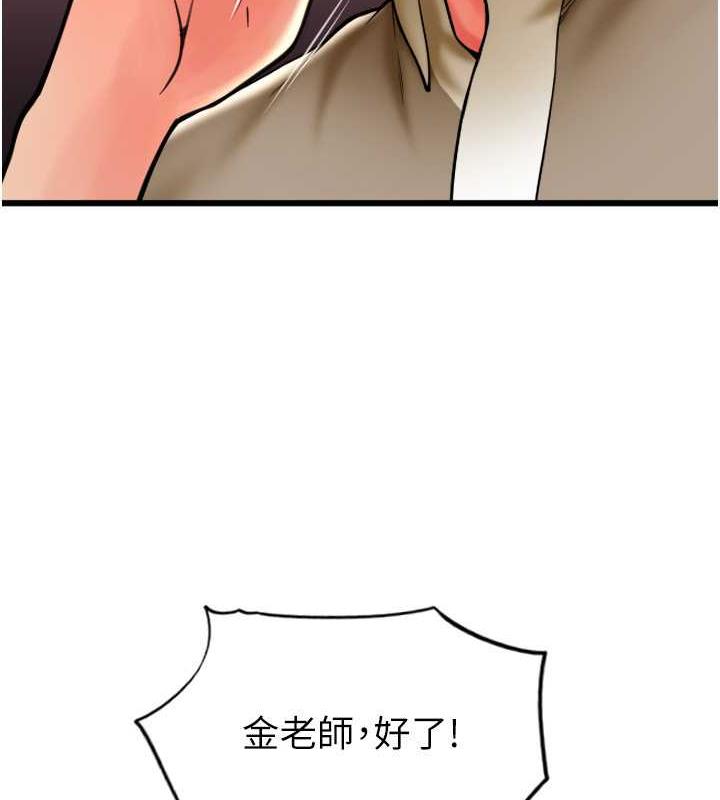 第67话-射出来也没关係 - 第62.jpg页