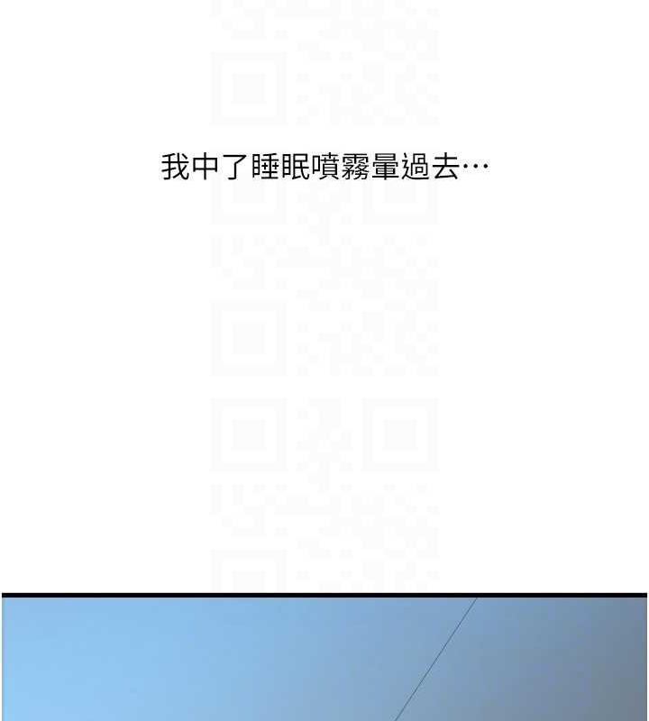 第67话-射出来也没关係 - 第67.jpg页