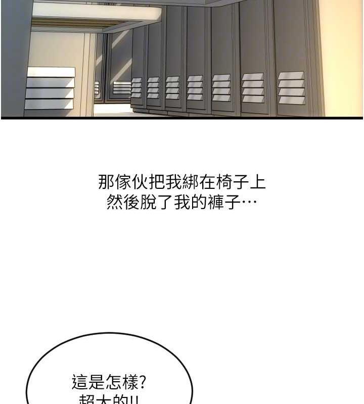第67话-射出来也没关係 - 第69.jpg页