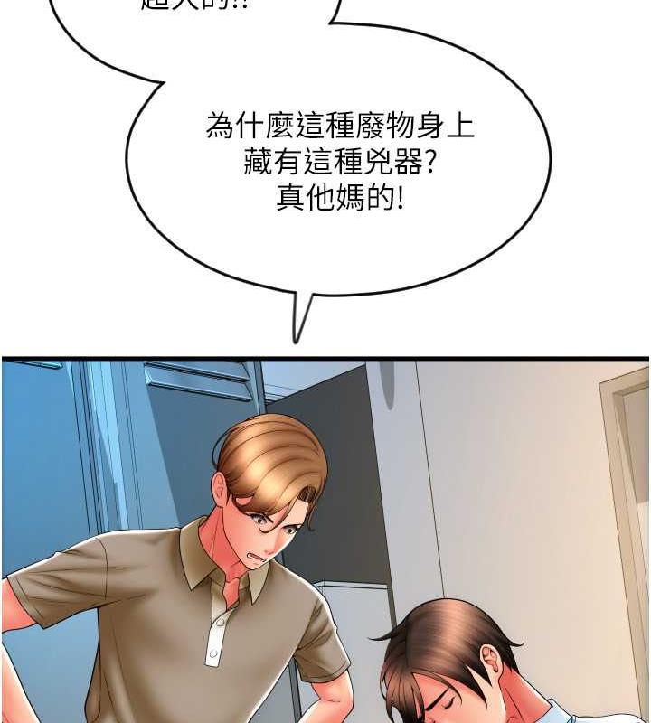 第67话-射出来也没关係 - 第70.jpg页