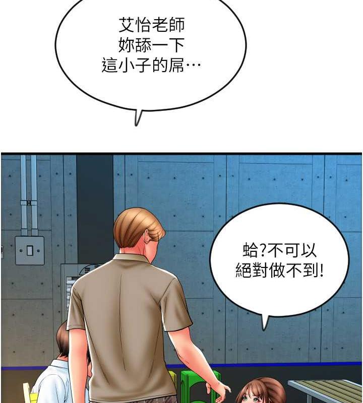 第67话-射出来也没关係 - 第72.jpg页