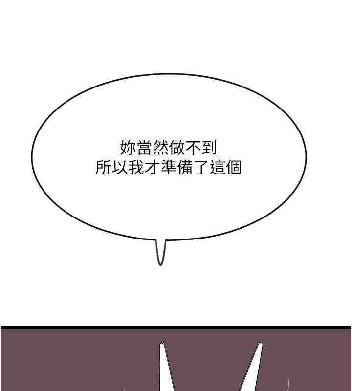 第67话-射出来也没关係 - 第74.jpg页