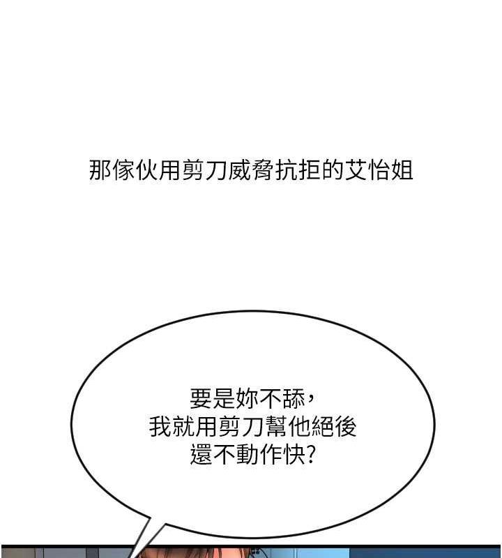 第67话-射出来也没关係 - 第77.jpg页
