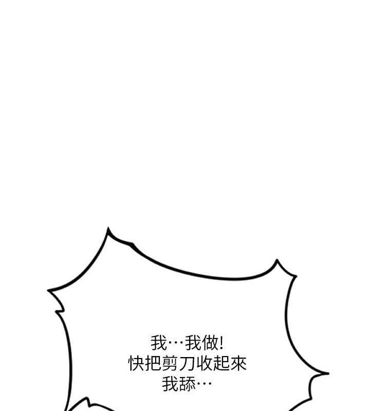 第67话-射出来也没关係 - 第79.jpg页