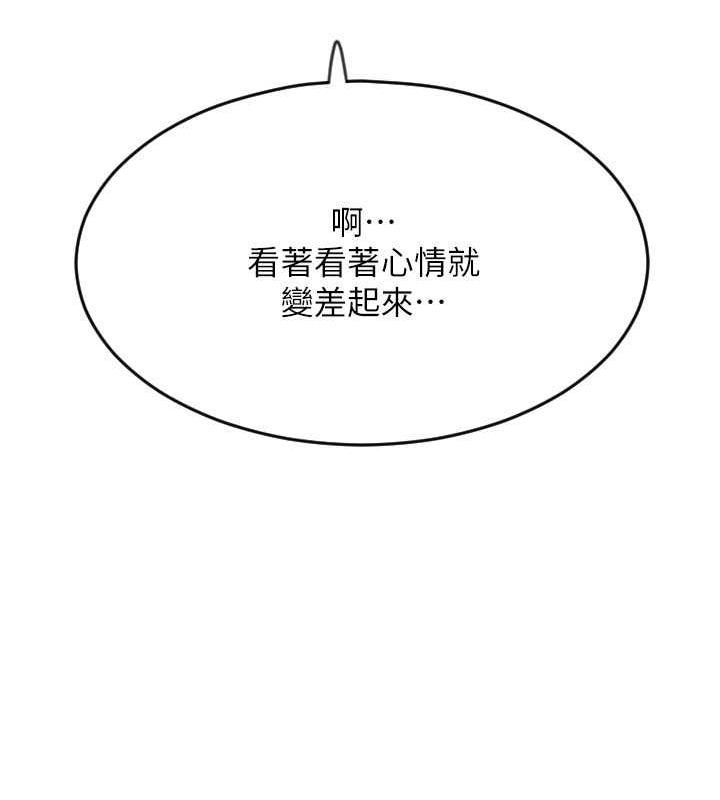 第67话-射出来也没关係 - 第95.jpg页