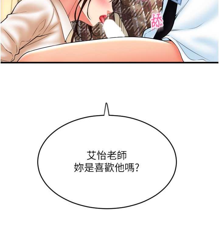 第67话-射出来也没关係 - 第99.jpg页