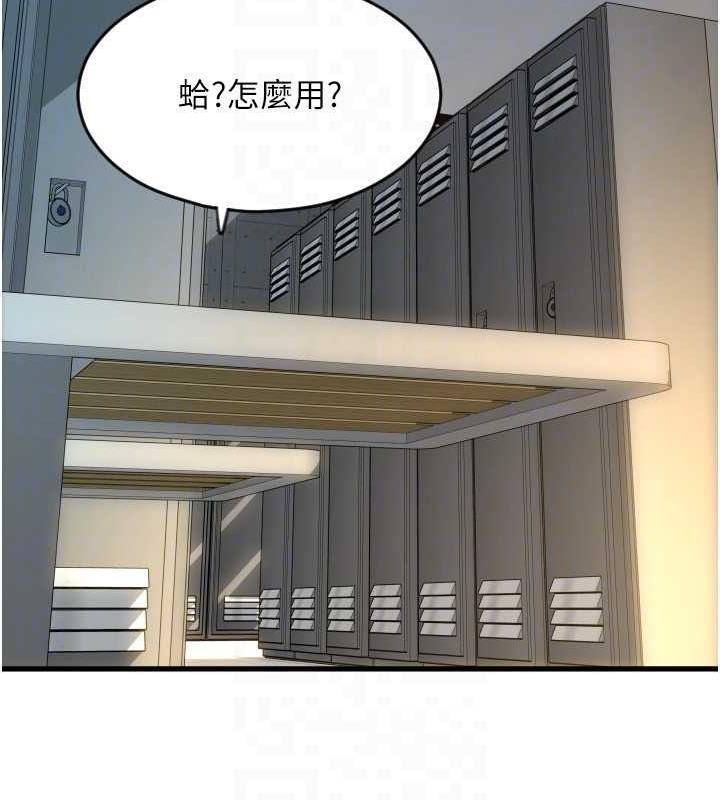 第67话-射出来也没关係 - 第102.jpg页