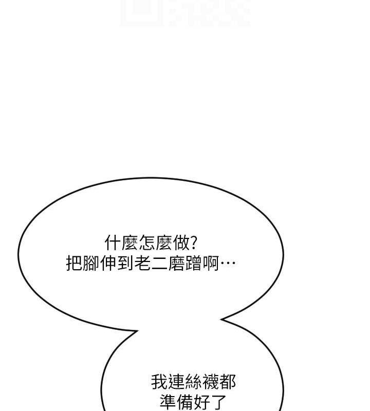 第67话-射出来也没关係 - 第103.jpg页