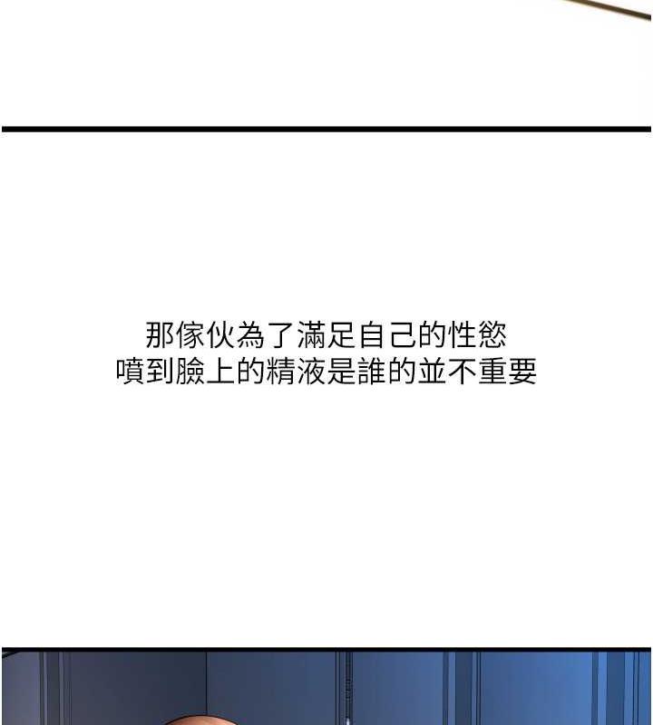 第67话-射出来也没关係 - 第107.jpg页