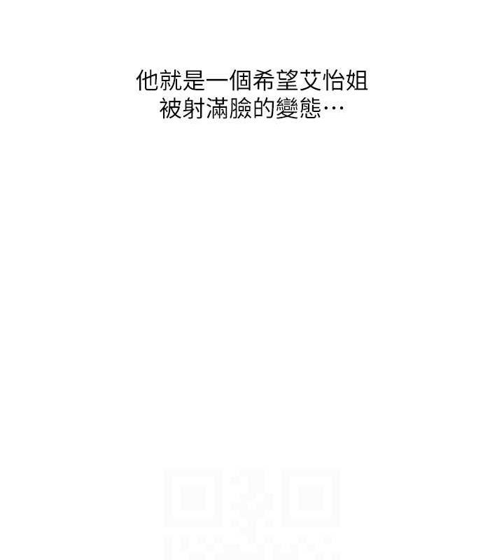 第67话-射出来也没关係 - 第110.jpg页