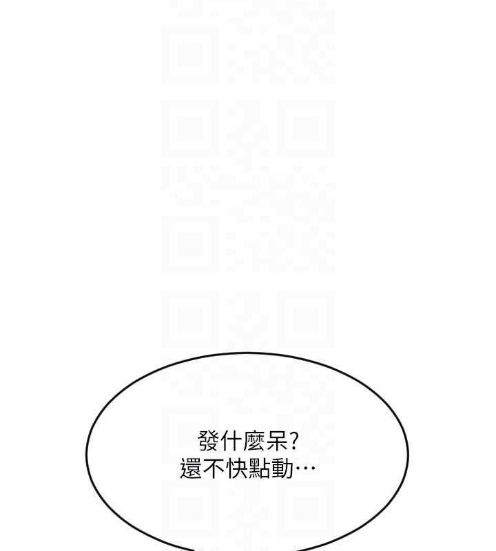 第67话-射出来也没关係 - 第111.jpg页