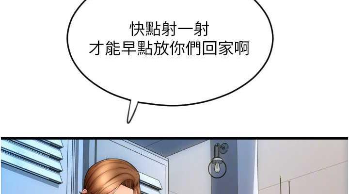 第67话-射出来也没关係 - 第114.jpg页