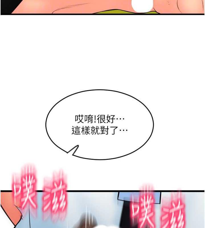 第67话-射出来也没关係 - 第116.jpg页