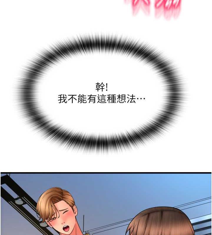 第67话-射出来也没关係 - 第118.jpg页