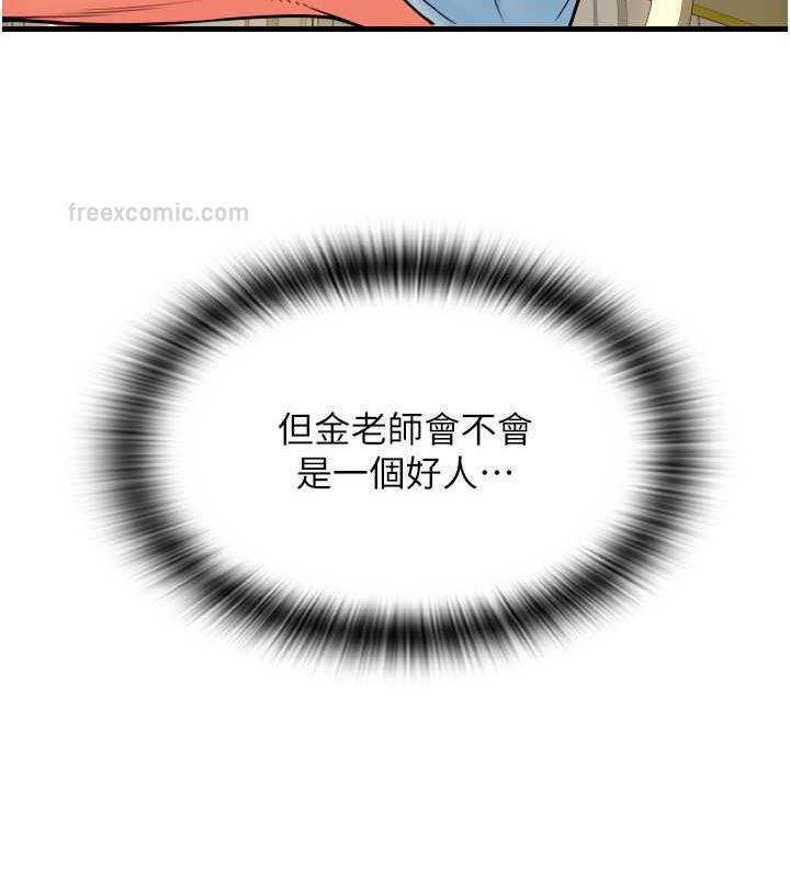 第67话-射出来也没关係 - 第120.jpg页