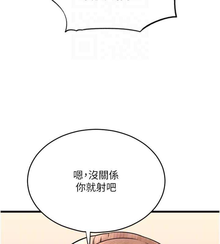 第67话-射出来也没关係 - 第144.jpg页