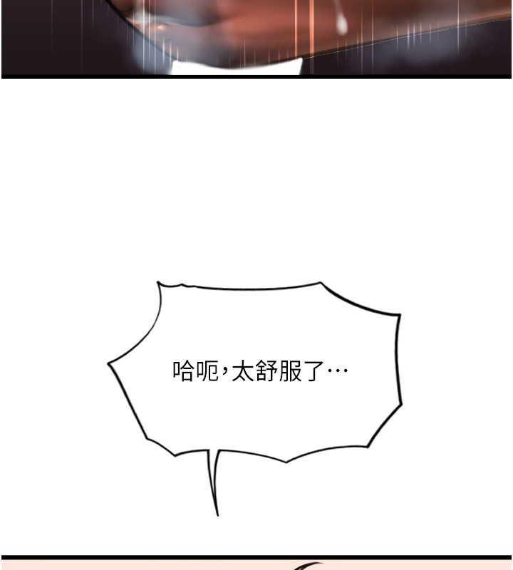 第67话-射出来也没关係 - 第148.jpg页