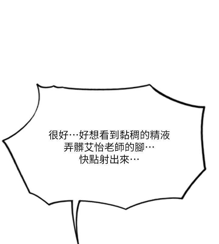 第67话-射出来也没关係 - 第151.jpg页