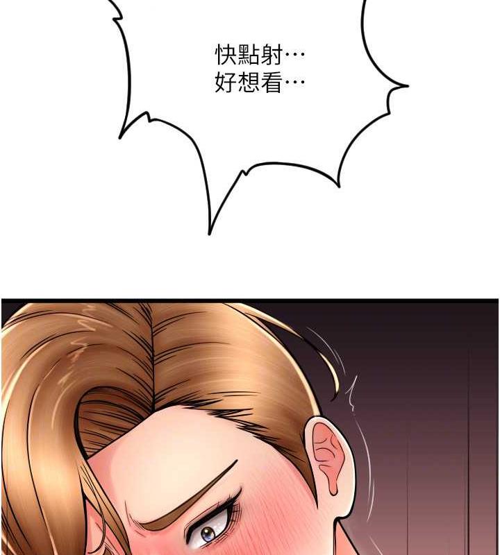 第67话-射出来也没关係 - 第163.jpg页