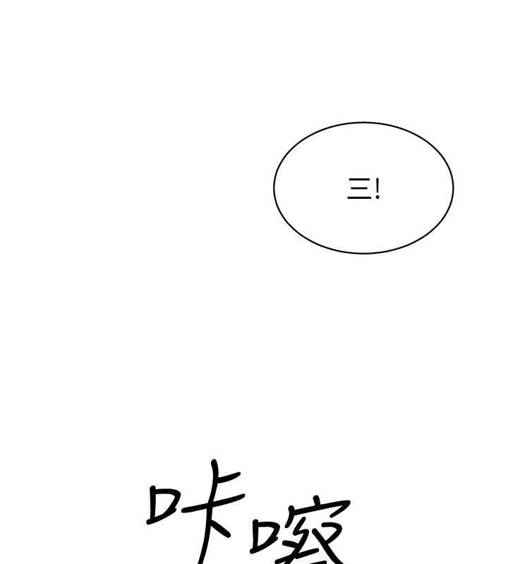 第46话-小绵羊vs骚包女，哪个好? - 第4.jpg页