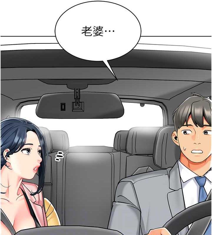 第46话-小绵羊vs骚包女，哪个好? - 第19.jpg页