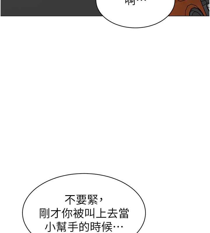 第46话-小绵羊vs骚包女，哪个好? - 第23.jpg页