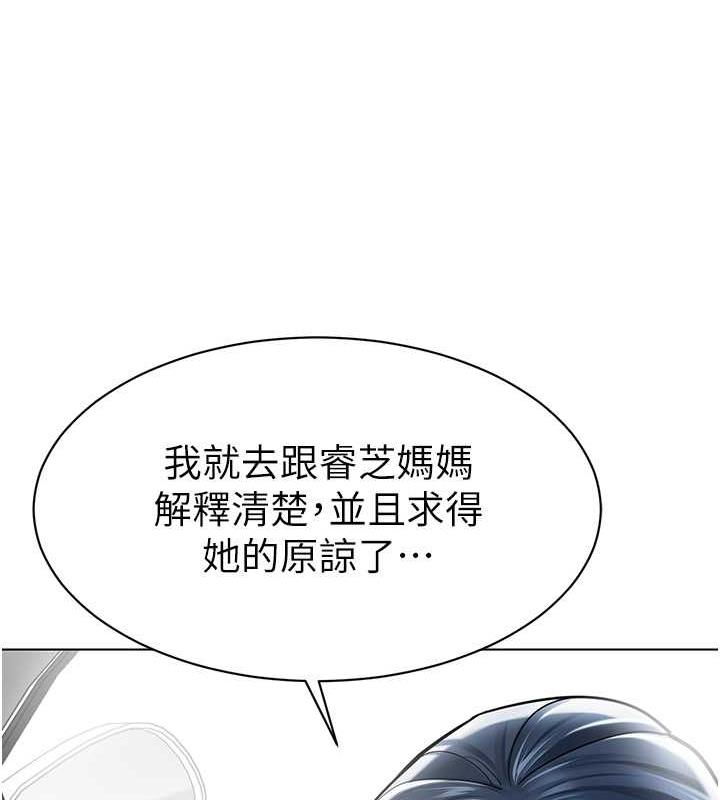 第46话-小绵羊vs骚包女，哪个好? - 第26.jpg页