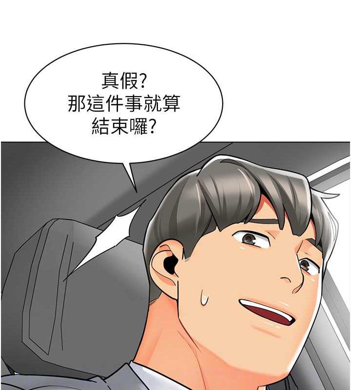 第46话-小绵羊vs骚包女，哪个好? - 第29.jpg页