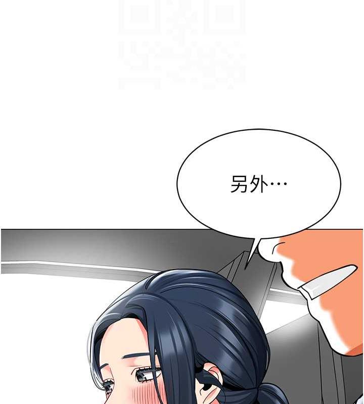 第46话-小绵羊vs骚包女，哪个好? - 第31.jpg页