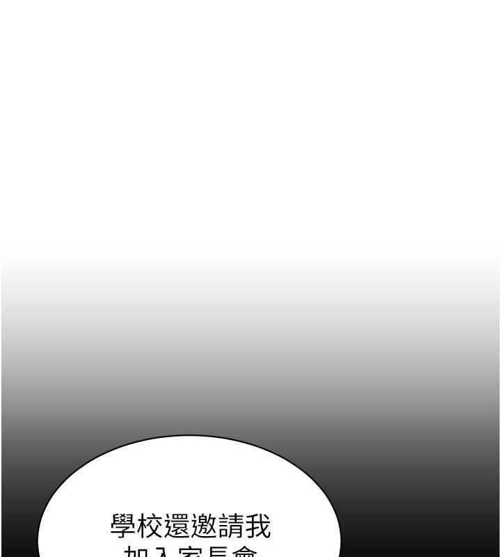 第46话-小绵羊vs骚包女，哪个好? - 第33.jpg页