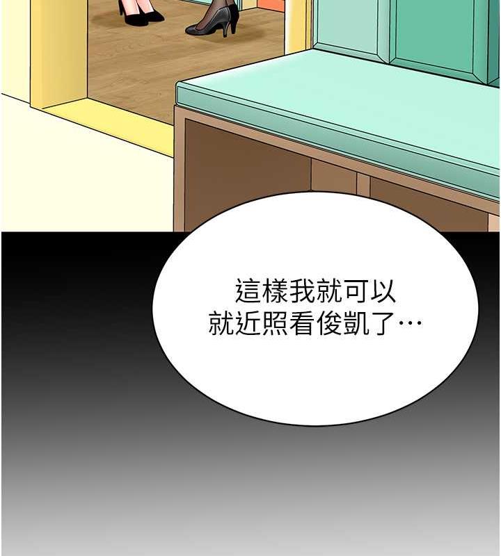 第46话-小绵羊vs骚包女，哪个好? - 第35.jpg页