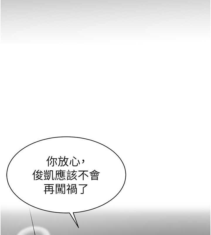第46话-小绵羊vs骚包女，哪个好? - 第36.jpg页