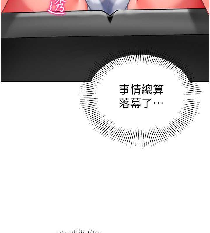 第46话-小绵羊vs骚包女，哪个好? - 第39.jpg页