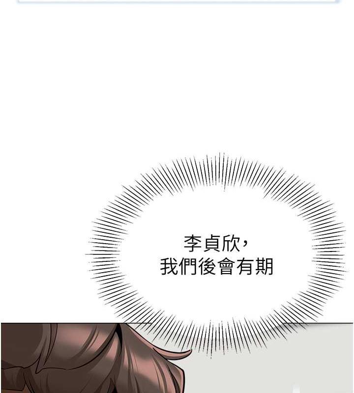 第46话-小绵羊vs骚包女，哪个好? - 第43.jpg页
