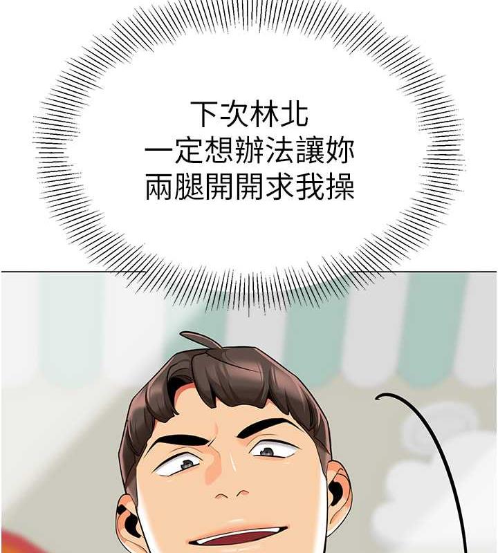 第46话-小绵羊vs骚包女，哪个好? - 第46.jpg页