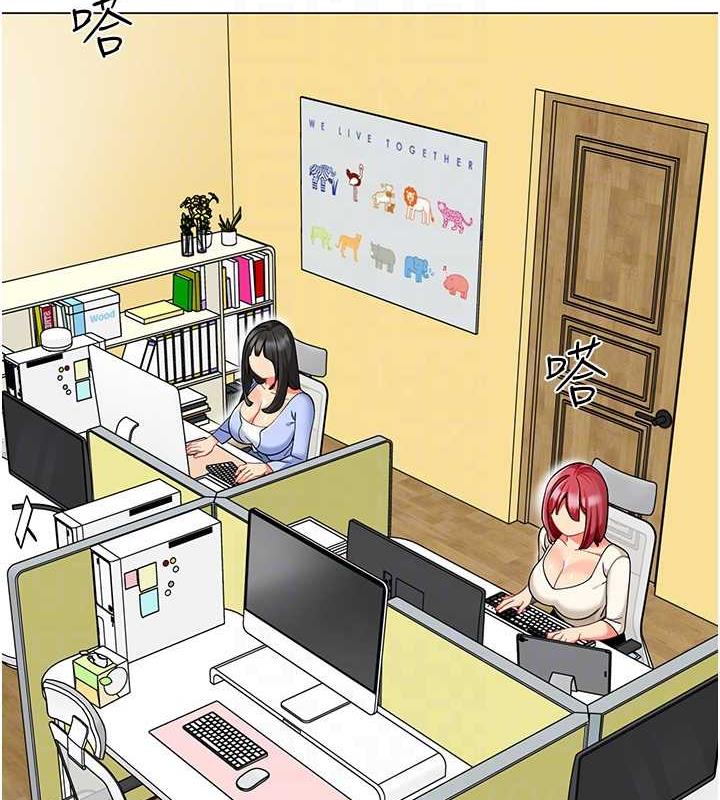 第46话-小绵羊vs骚包女，哪个好? - 第50.jpg页
