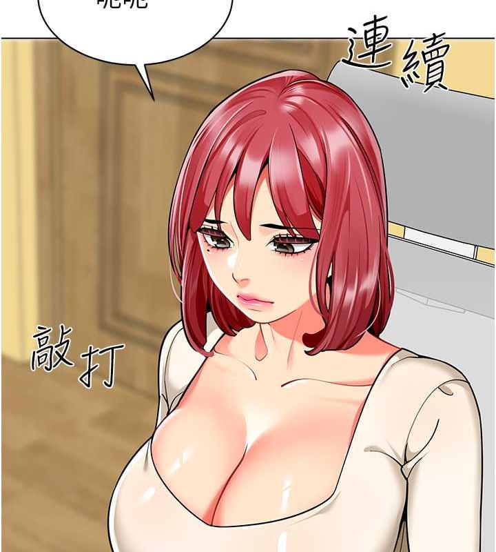 第46话-小绵羊vs骚包女，哪个好? - 第52.jpg页