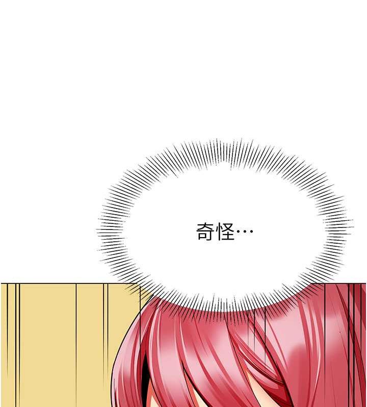 第46话-小绵羊vs骚包女，哪个好? - 第54.jpg页