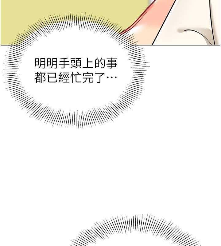 第46话-小绵羊vs骚包女，哪个好? - 第56.jpg页