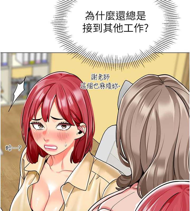 第46话-小绵羊vs骚包女，哪个好? - 第57.jpg页