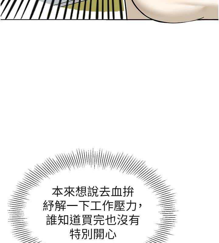 第46话-小绵羊vs骚包女，哪个好? - 第59.jpg页