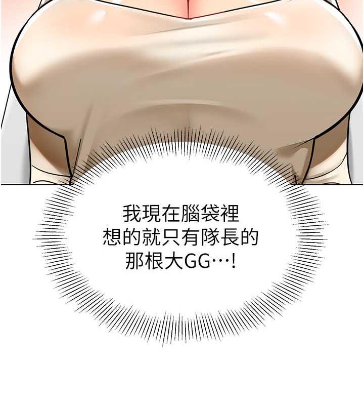 第46话-小绵羊vs骚包女，哪个好? - 第64.jpg页