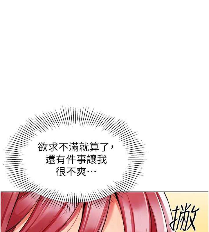 第46话-小绵羊vs骚包女，哪个好? - 第65.jpg页