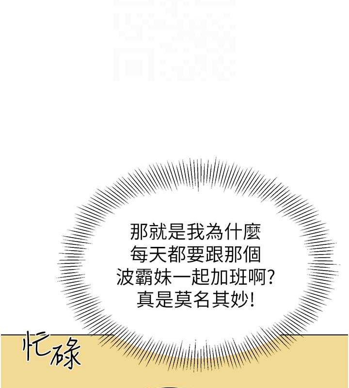 第46话-小绵羊vs骚包女，哪个好? - 第67.jpg页