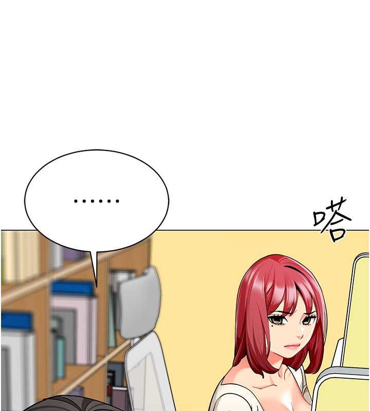 第46话-小绵羊vs骚包女，哪个好? - 第70.jpg页