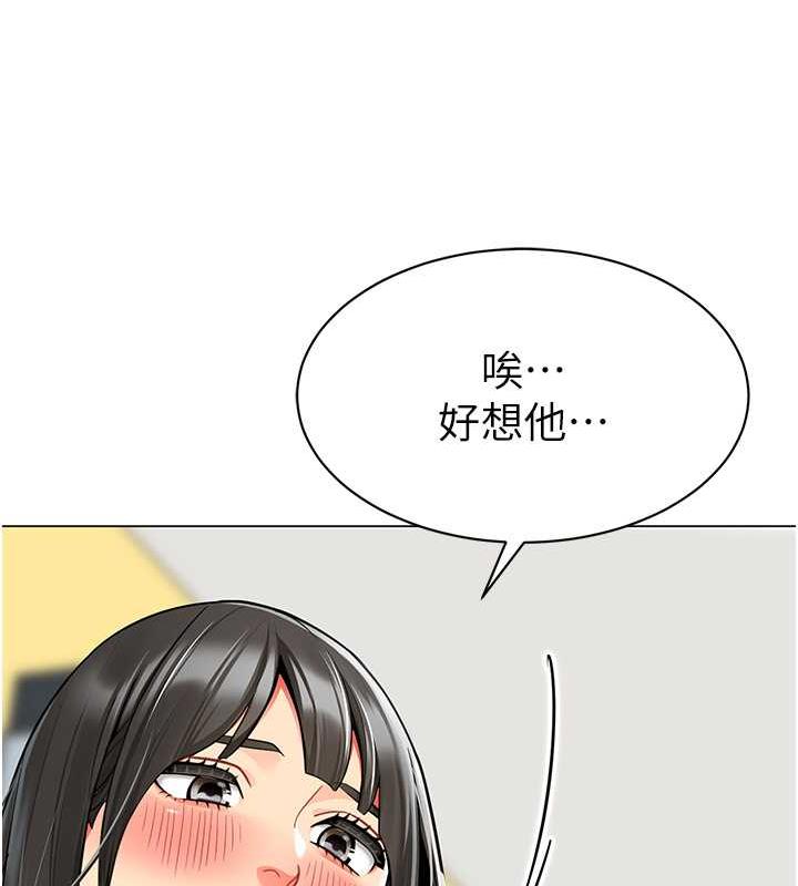 第46话-小绵羊vs骚包女，哪个好? - 第75.jpg页