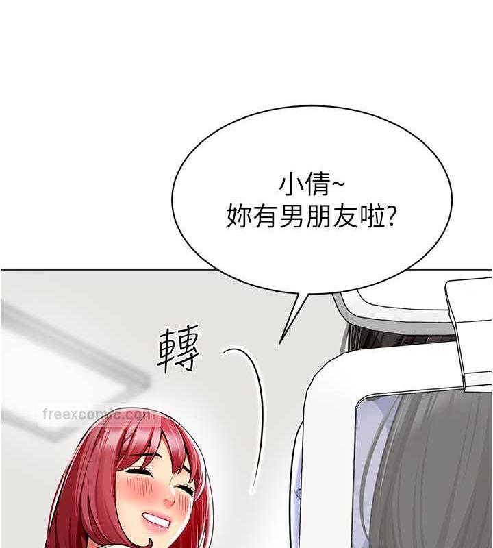 第46话-小绵羊vs骚包女，哪个好? - 第80.jpg页