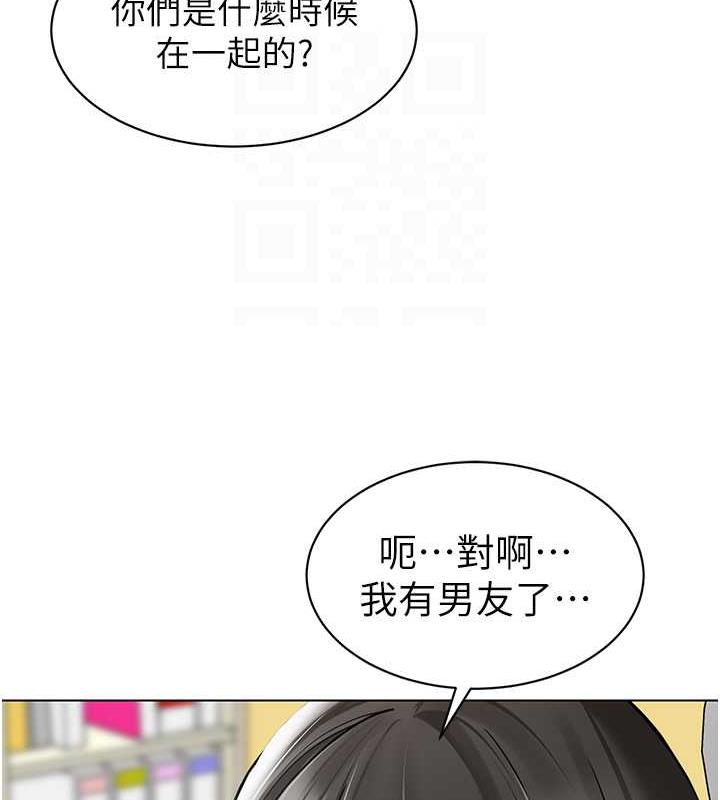 第46话-小绵羊vs骚包女，哪个好? - 第82.jpg页
