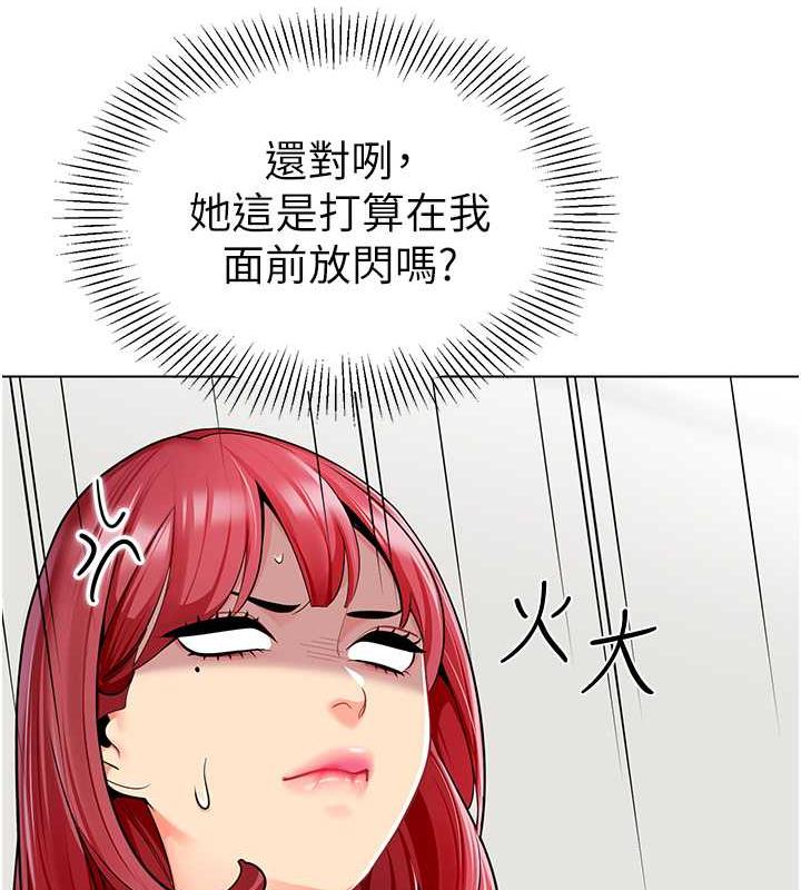 第46话-小绵羊vs骚包女，哪个好? - 第85.jpg页